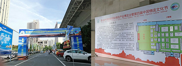 汉信参加2016年第六届中国西部国际物流产业博览会