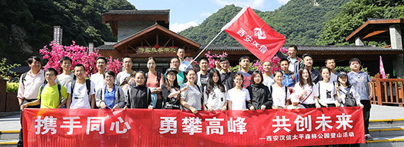 太平山森林公园登顶活动
