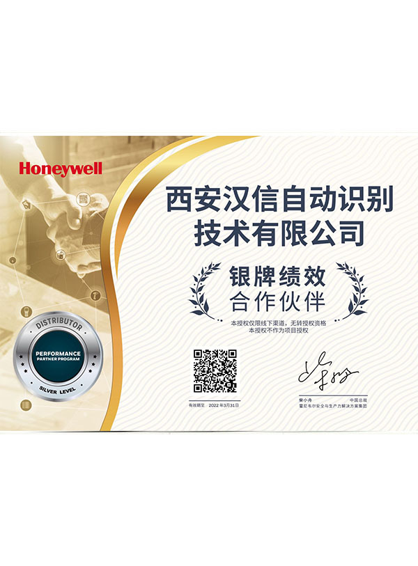 霍尼韦尔授权代理商