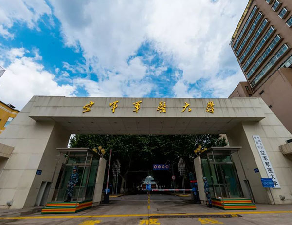 第四军医大学.jpg