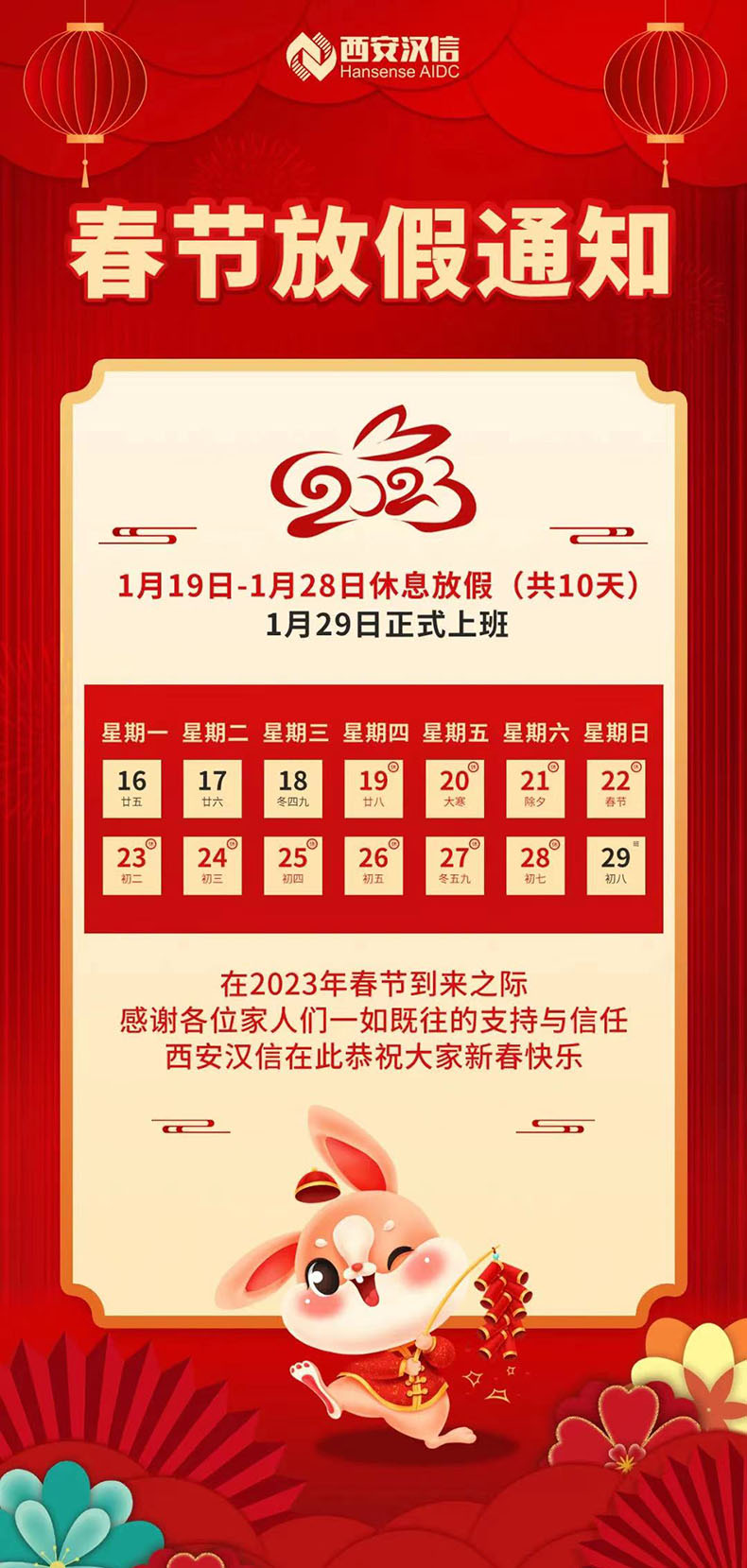 微信图片_20230117163956.jpg