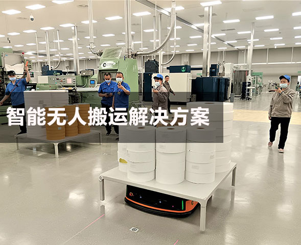 河南中烟安阳卷烟厂AGV智能仓储