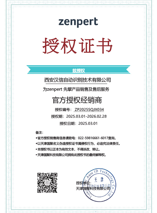 先擘授权代理商