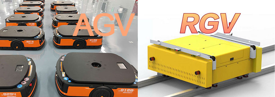 你知道rgv小車與agv小車的區別嗎